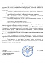 RMRP 2025 11 19T200604660 page 0002 RMRP 2025 11 19T200604660 page 0002