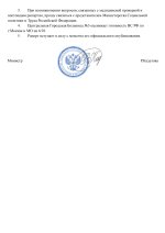 Рапорт 3 числа_page-0002.jpg