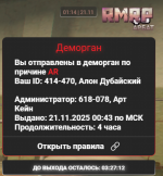 Grand Theft Auto V Screenshot 20251121   01145286