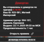 Снимок экрана 2025-11-22 093959.png