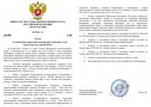   25112025 1 page 0001