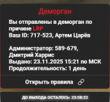 Снимок экрана 2025-11-23 152319.png