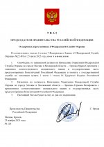  226           23112025 2 page 0001