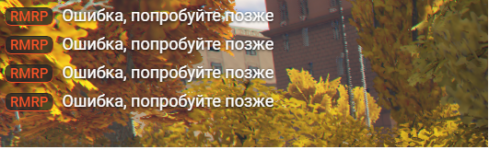 ошибка.png