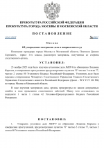      RMRP   by Dopovich   Karbonov 44 1