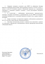      RMRP   by Dopovich   Karbonov 44 2