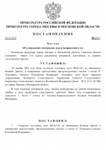      RMRP   by Dopovich   Karbonov 45 1