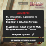 Grand Theft Auto V Screenshot 2025.11.25 - 01.42.50.97.png