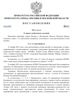      RMRP   by Dopovich   Karbonov 47 1