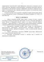      RMRP   by Dopovich   Karbonov 50 2