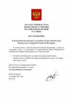 Photo 5273952877665783961 y