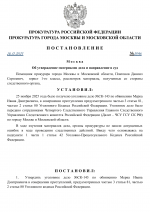      RMRP   by Dopovich   Karbonov 53 1