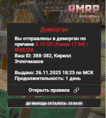 Grand Theft Auto V_2025.11.26-19.15.png