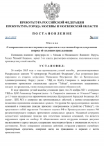      RMRP   by Dopovich   Karbonov 1 1