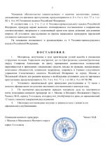      RMRP   by Dopovich   Karbonov 2 1