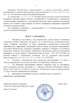      RMRP   by Dopovich   Karbonov 2 1