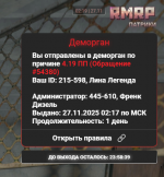 Grand Theft Auto V Screenshot 2025.11.27 - 02.19.14.43.png