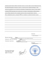 Copy of     RMRP   by Dopovich   Karbonov 1 2