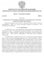 Copy of     RMRP   by Dopovich   Karbonov 3 1