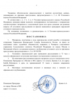 Copy of     RMRP   by Dopovich   Karbonov 3 2