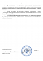 Copy of     RMRP   by Dopovich   Karbonov 1 2