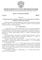       RMRP   by Dopovich   Karbonov 1 1