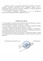 ШАБЛОНЫ СУДА (18)-изображения-1.jpg