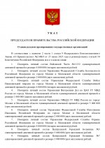  233         27112025 1 page 0001