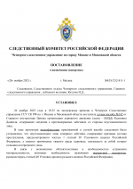       252 811 1  28112025 1