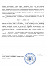      RMRP   by Dopovich   Karbonov 2 1