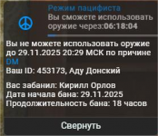 Grand Theft Auto V Screenshot 20251129   14094198