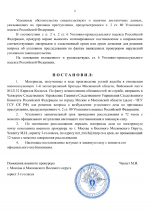      RMRP   by Dopovich   Karbonov 2 1