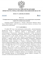      RMRP   by Dopovich   Karbonov 1 1