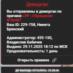 Снимок экрана 2025-11-29 204434.png