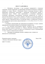      RMRP   by Dopovich   Karbonov 2 1