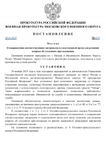      RMRP   by Dopovich   Karbonov 1 1