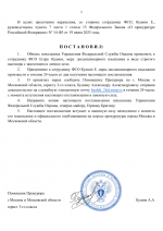 Copy of     RMRP   by Dopovich   Karbonov 4 2