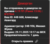 Снимок экрана 2025-11-30 183211.png