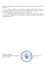      RMRP   by Dopovich   Karbonov 2