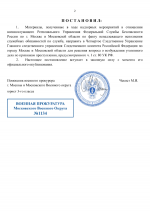      RMRP   by Dopovich   Karbonov 2 1