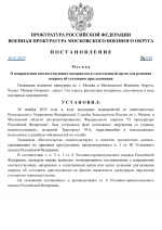      RMRP   by Dopovich   Karbonov 1 1