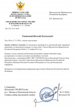  4  30112025 page 0001