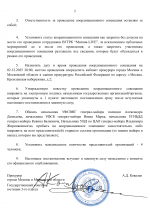 Копия ШАБЛОНЫ ПРОКУРАТУРЫ _ RMRP (6)-2.png
