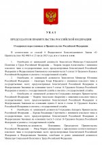  236           30112025 page 0