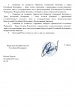  236           30112025 page 0