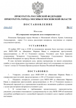 Copy of     RMRP   by Dopovich   Karbonov 6 1