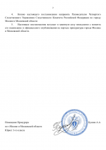 Copy of     RMRP   by Dopovich   Karbonov 6 2