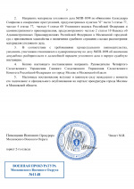      RMRP   by Dopovich   Karbonov 2 1