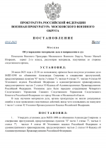      RMRP   by Dopovich   Karbonov 1 1