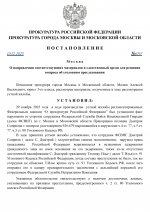      RMRP   by Dopovich   Karbonov 1  0